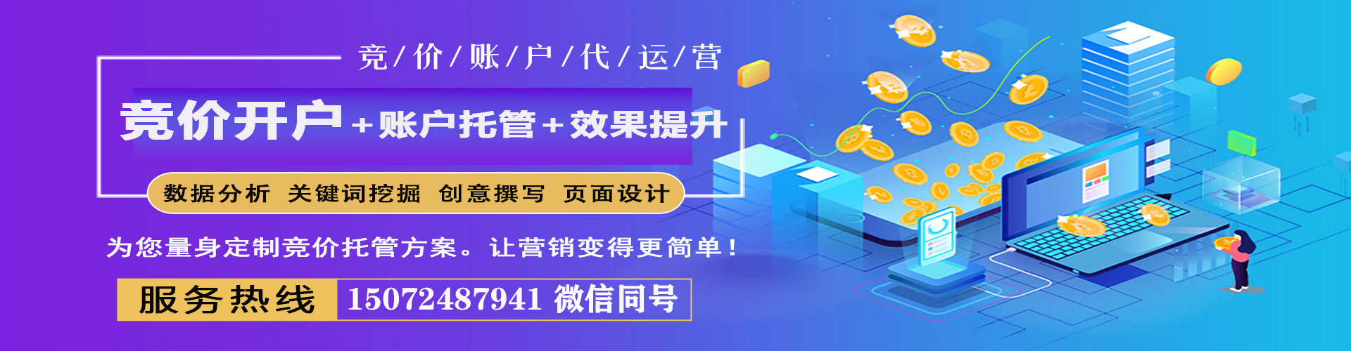 浦江推广信息流